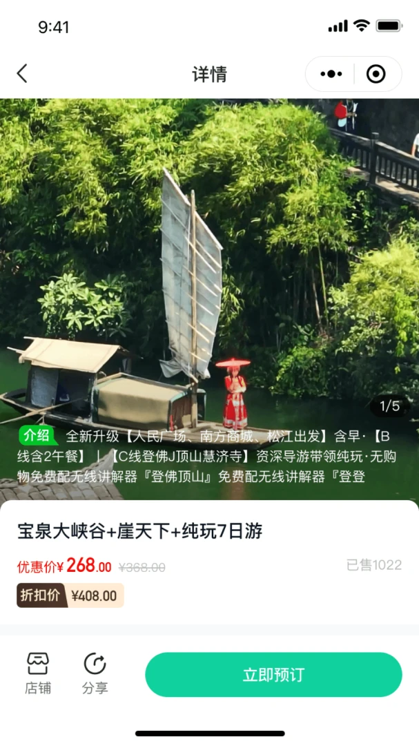 嗨游视界功能展示