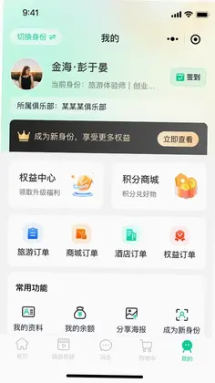 嗨游视界预览图