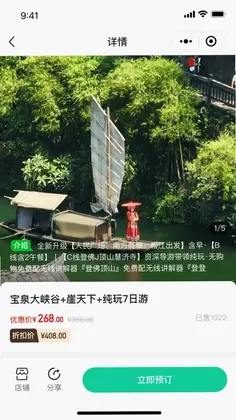 嗨游视界预览图