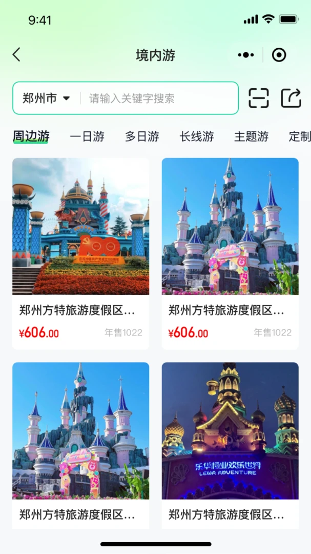 嗨游视界联系客服
