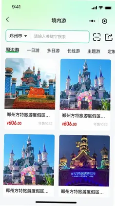 嗨游视界预览图