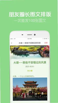 留影音乐相册预览图