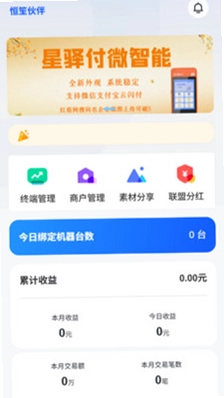 恒笙伙伴预览图