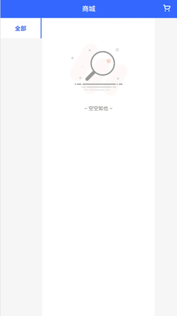 恒笙伙伴界面预览