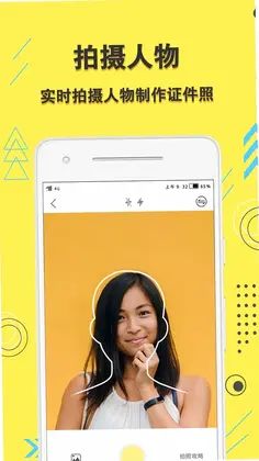 学生证件照预览图