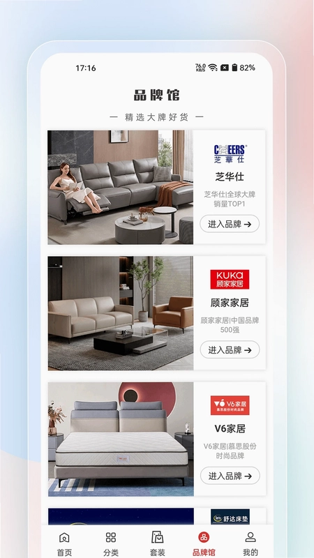 唯美家预览图