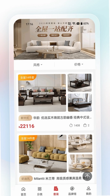 唯美家预览图