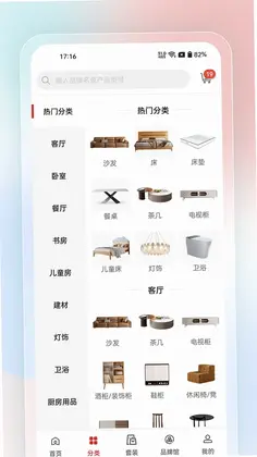 唯美家预览图