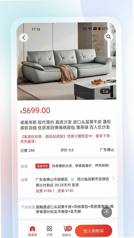唯美家预览图