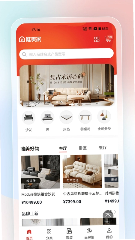 唯美家预览图