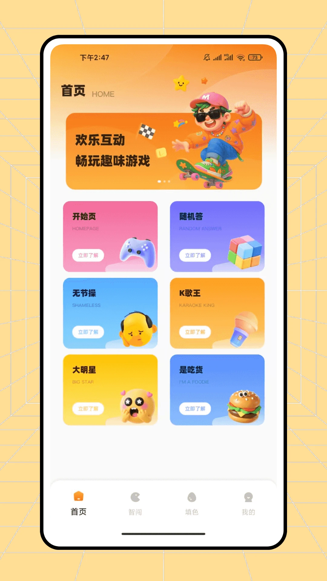 福盈满门预览图