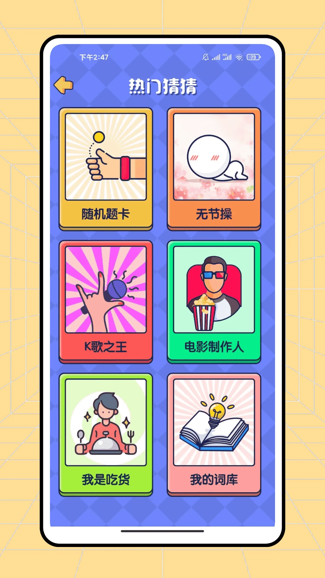 福盈满门填色界面