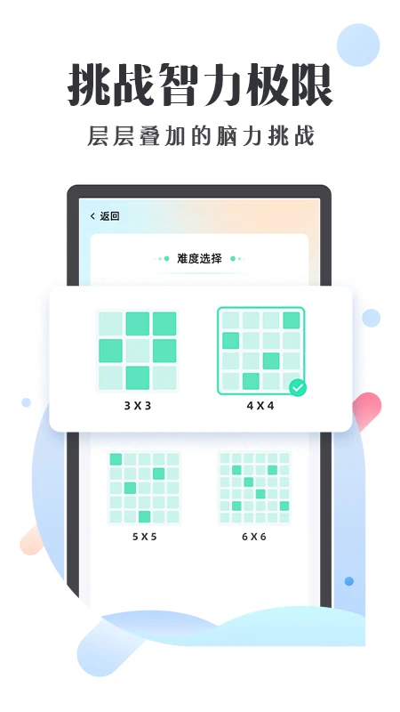 天天舒尔特经典模式