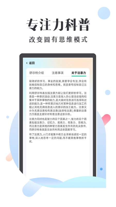 天天舒尔特训练成果