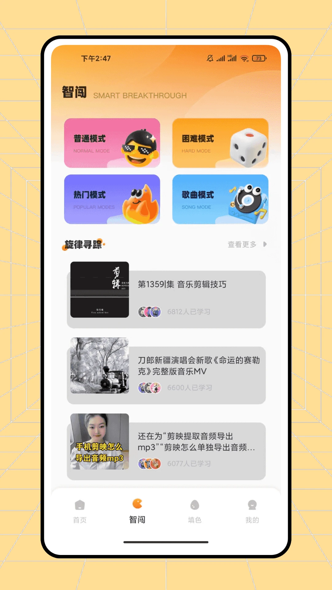 福盈满门玩法截图