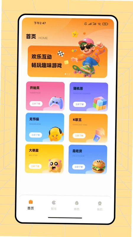 福盈满门2026预览图