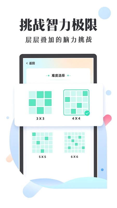 天天舒尔特预览图
