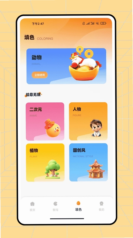 福盈满门2026预览图