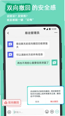 易往预览图