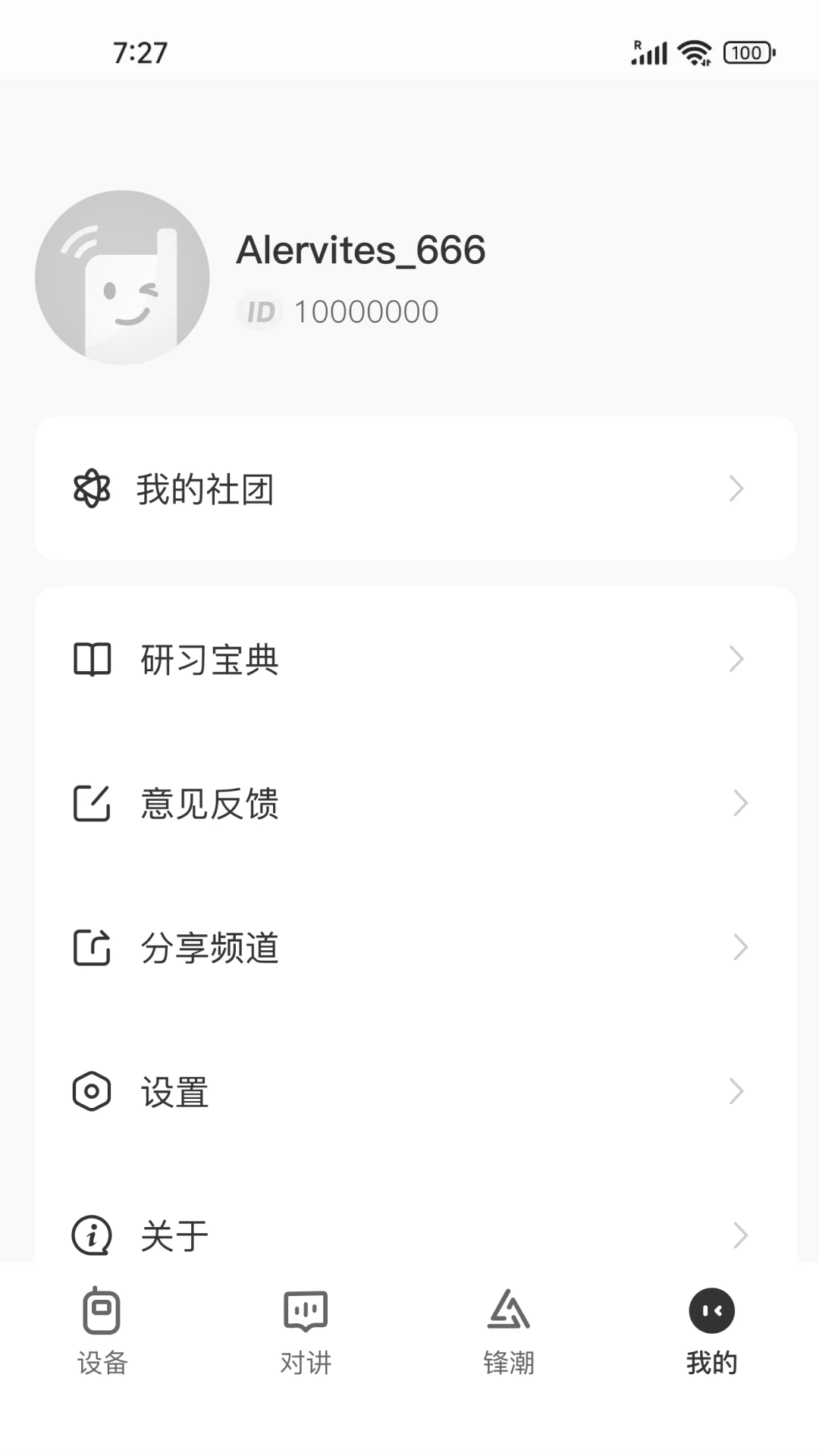 Ola Radio设备管理
