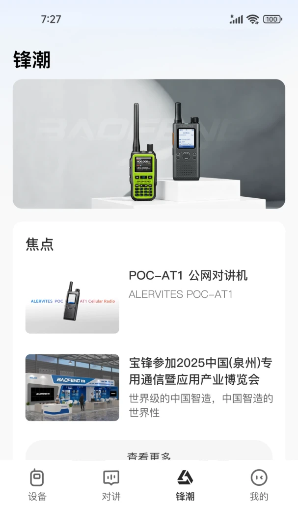 Ola Radio配置方案