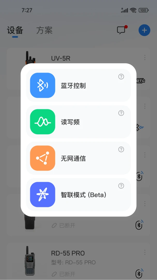 Ola Radio社团协作