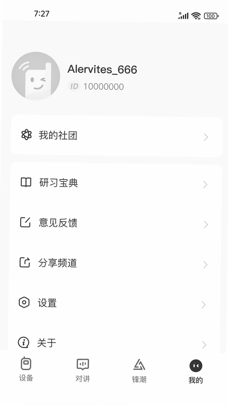 Ola Radio(奥拉对讲)预览图