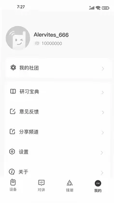 Ola Radio(奥拉对讲)预览图