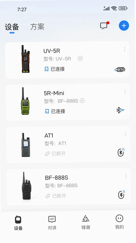Ola Radio(奥拉对讲)预览图