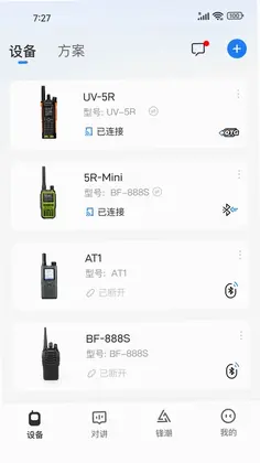 Ola Radio(奥拉对讲)预览图