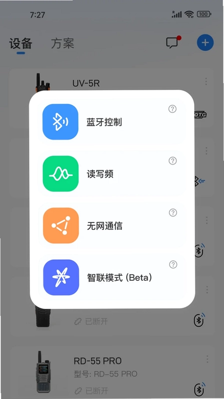 Ola Radio(奥拉对讲)预览图