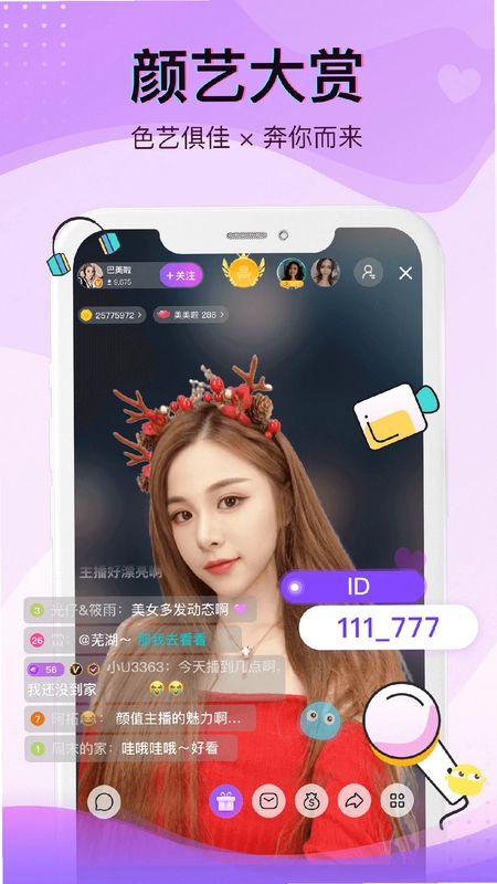 爱直播预览图