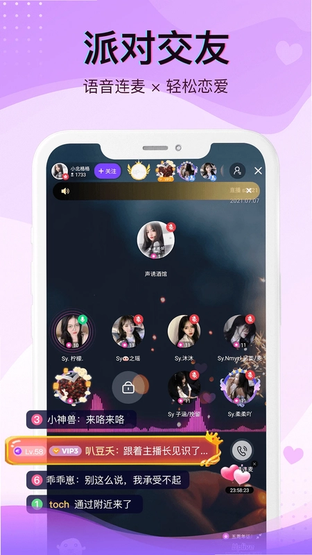 爱直播预览图