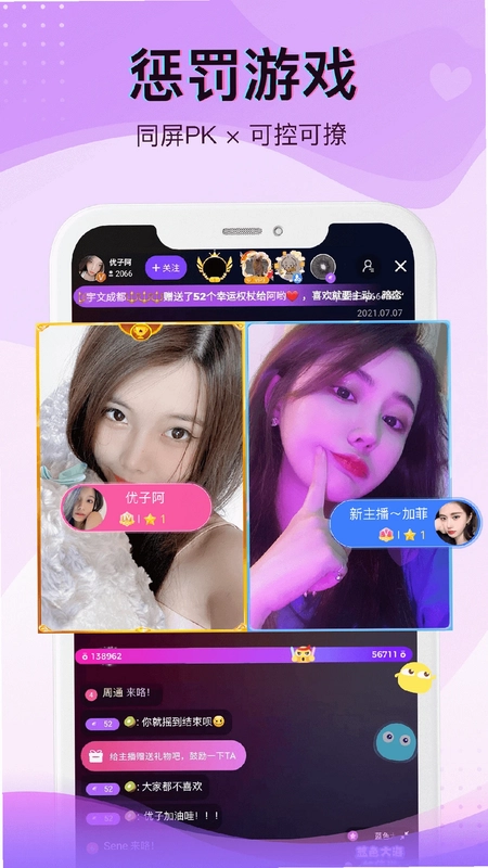 爱直播预览图