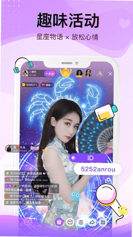 爱直播预览图
