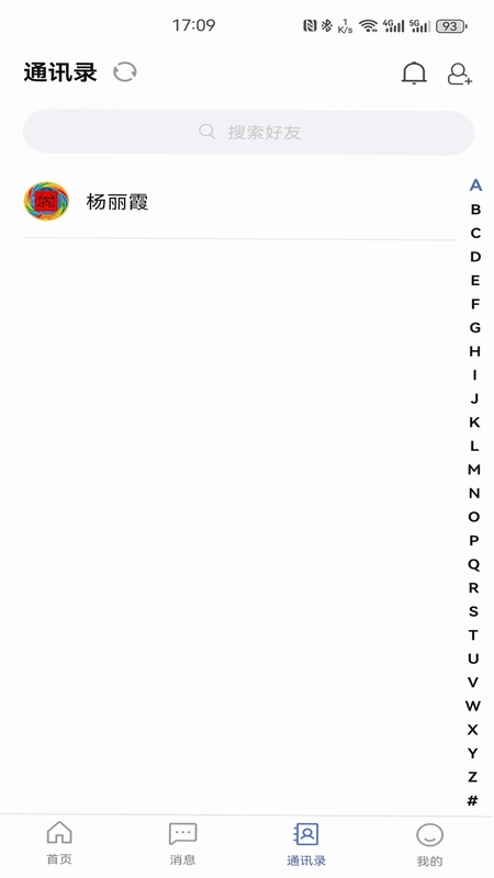 信人俱乐部预览图