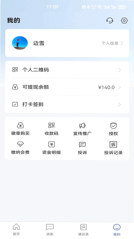 信人俱乐部预览图