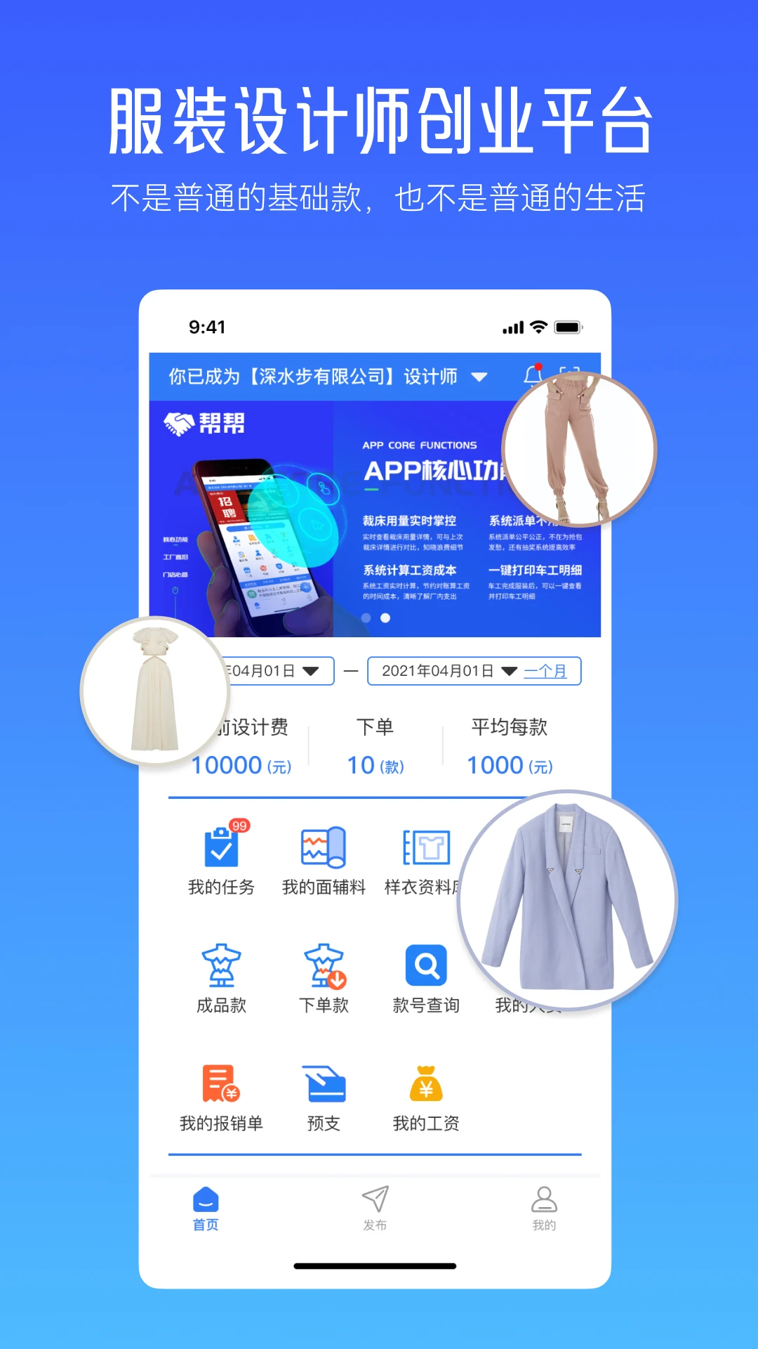 帮帮平台预览图