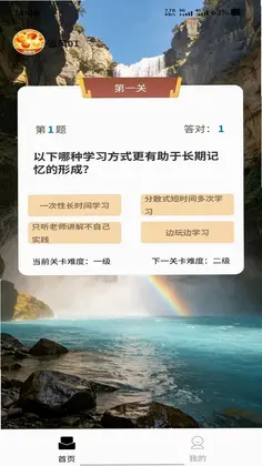 防御城堡预览图