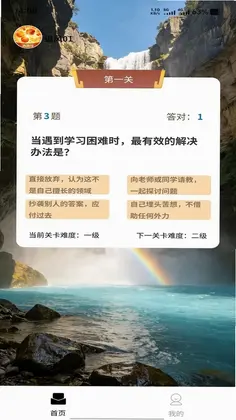防御城堡预览图