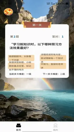 防御城堡预览图