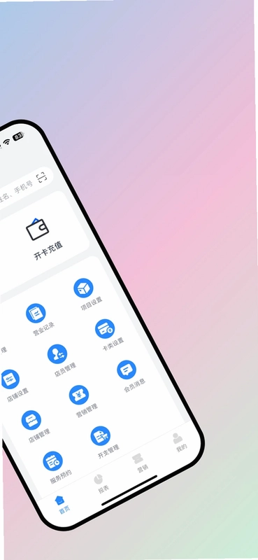 我的会员管家预览图