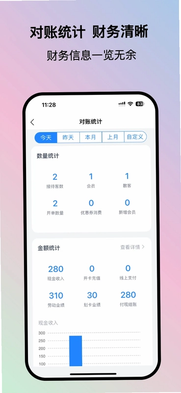 我的会员管家预览图