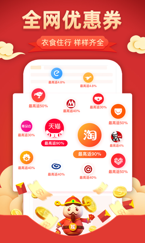 花生联盟优惠券预览图