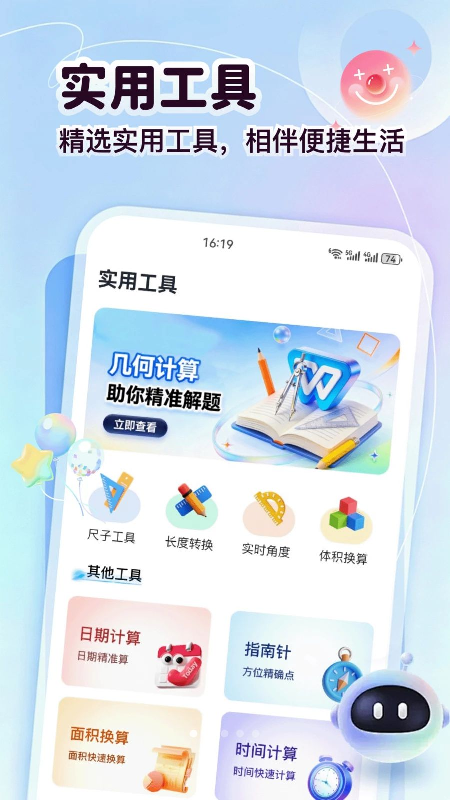 东成袋功能预览
