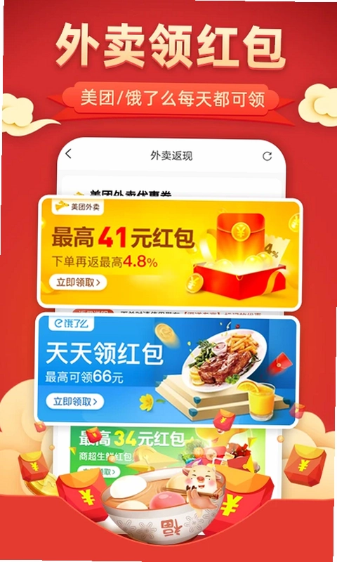 花生联盟优惠券预览图