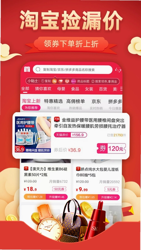 花生联盟优惠券预览图
