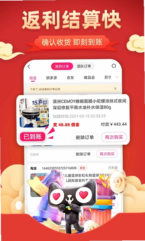 花生联盟优惠券预览图