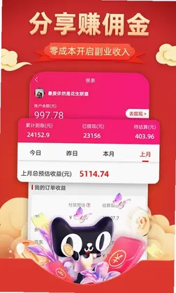 花生联盟优惠券预览图