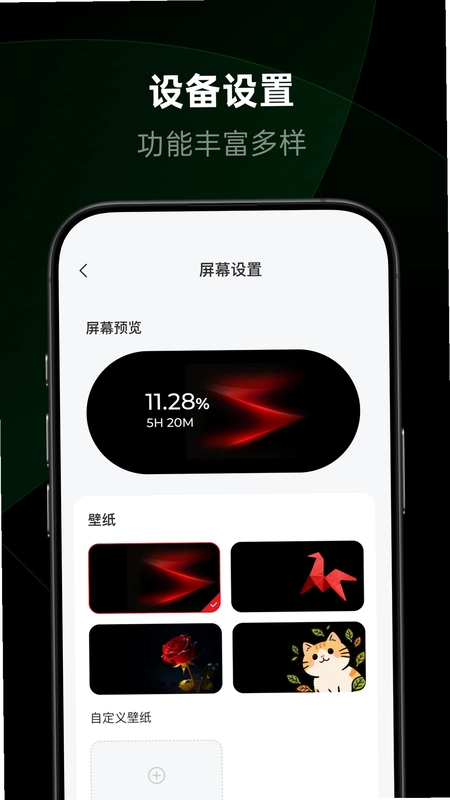 绿联智联预览图